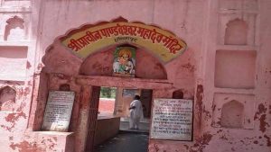 Pandeshwar Mahadev Temple